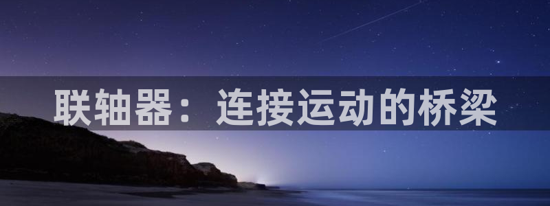 xc体育app官方网站